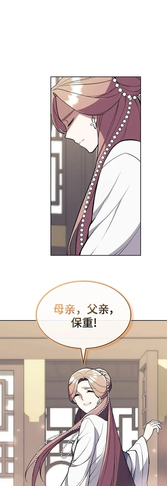 [第二季 第119话] 接风 第12页