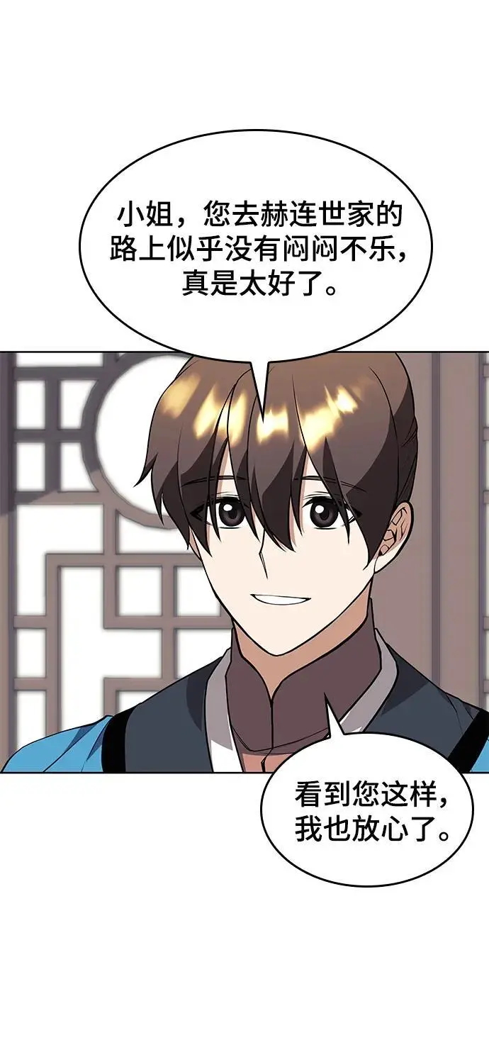 [第二季 第119话] 接风 第18页
