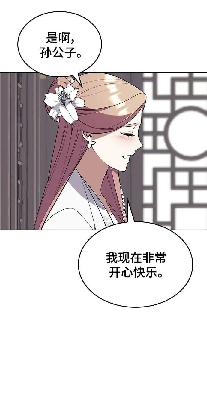 [第二季 第119话] 接风 第20页