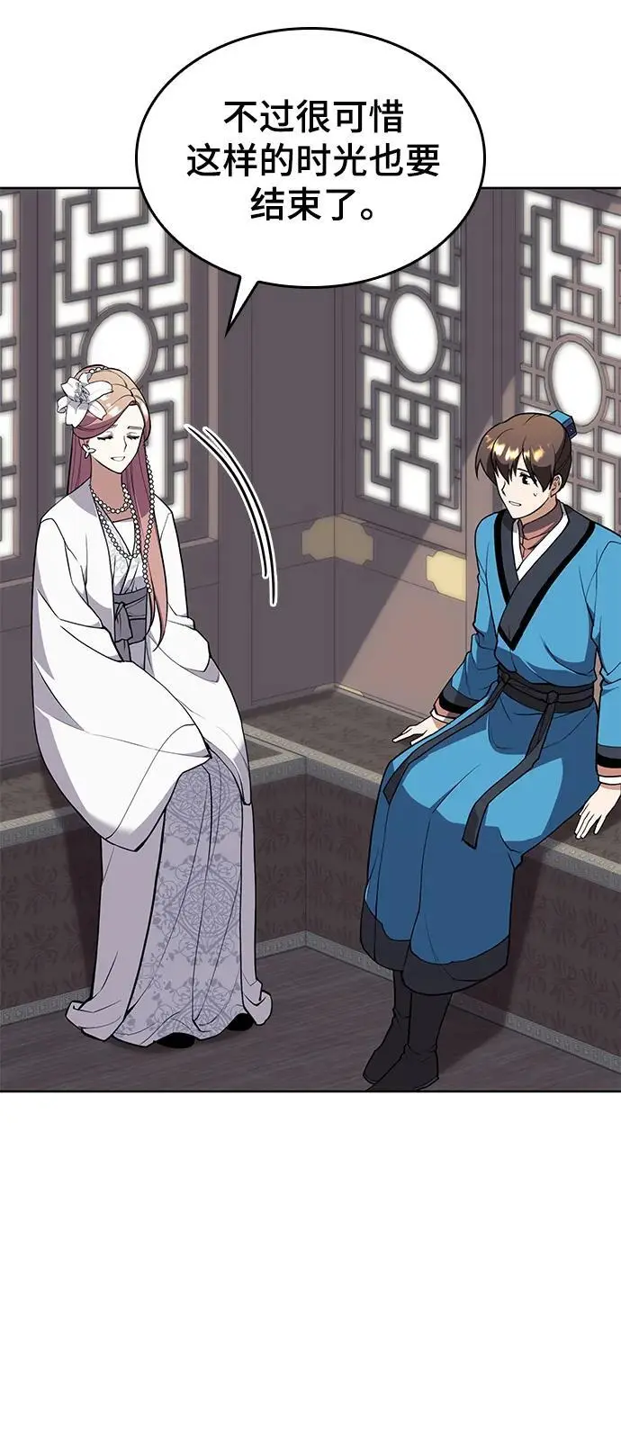 [第二季 第119话] 接风 第24页