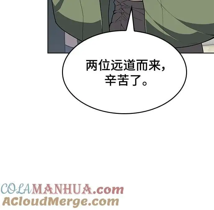 [第二季 第119话] 接风 第28页
