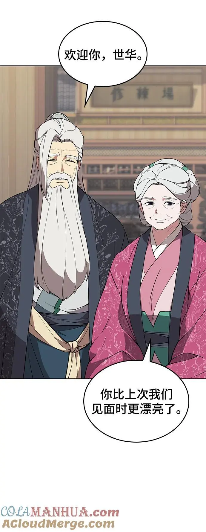 [第二季 第119话] 接风 第37页