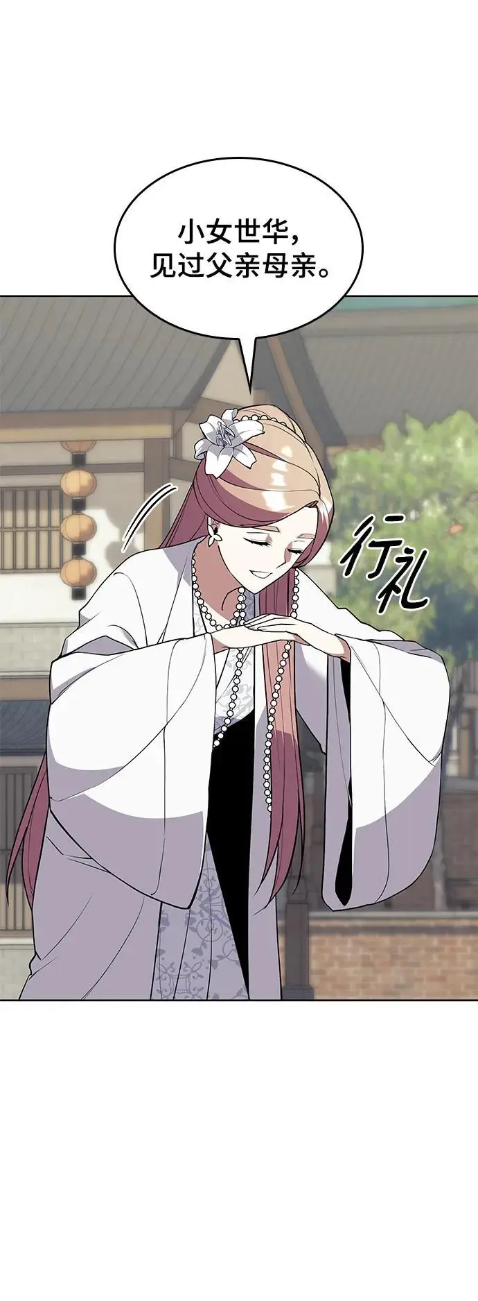 [第二季 第119话] 接风 第38页