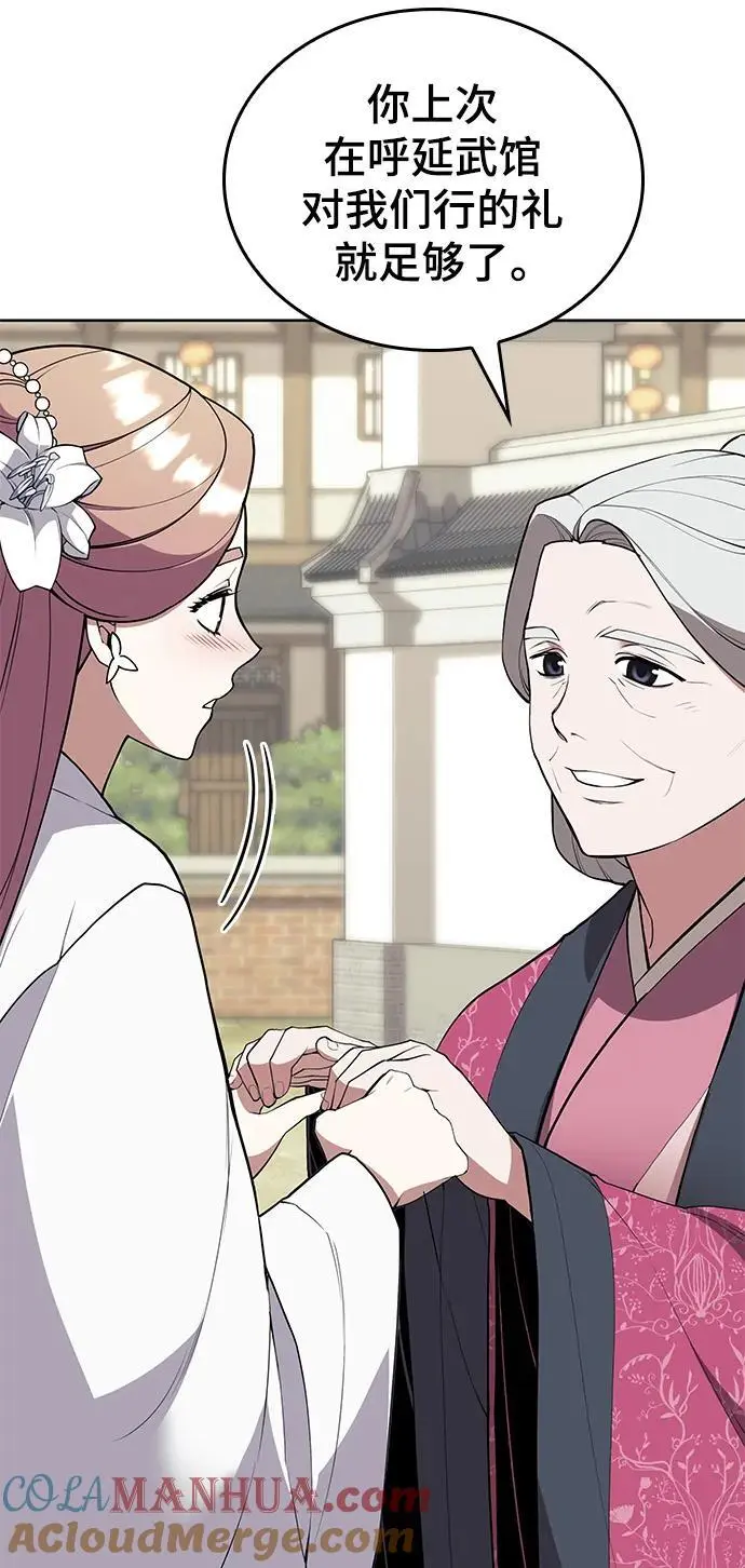 [第二季 第119话] 接风 第40页