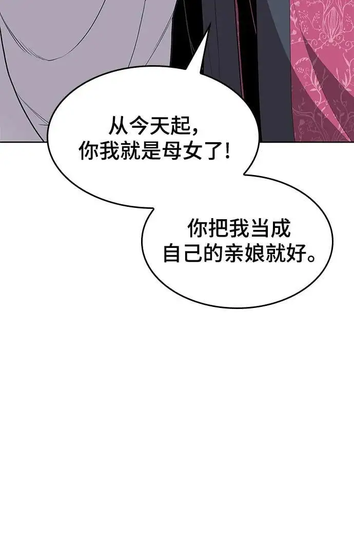 [第二季 第119话] 接风 第41页