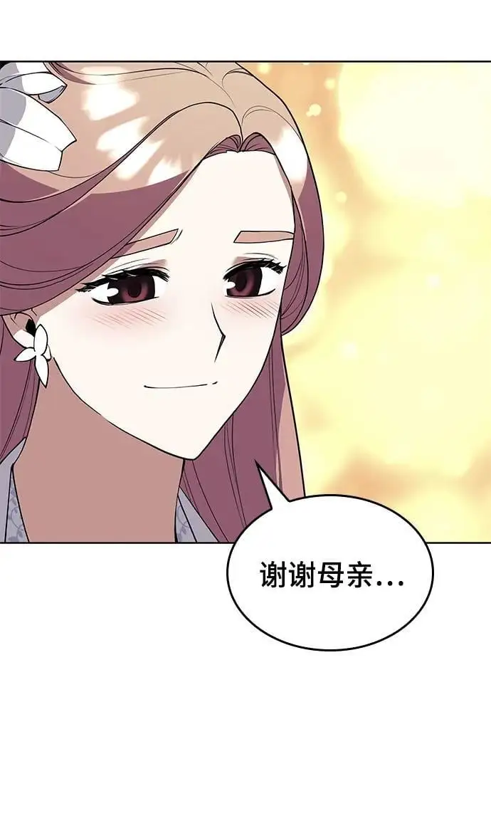 [第二季 第119话] 接风 第42页