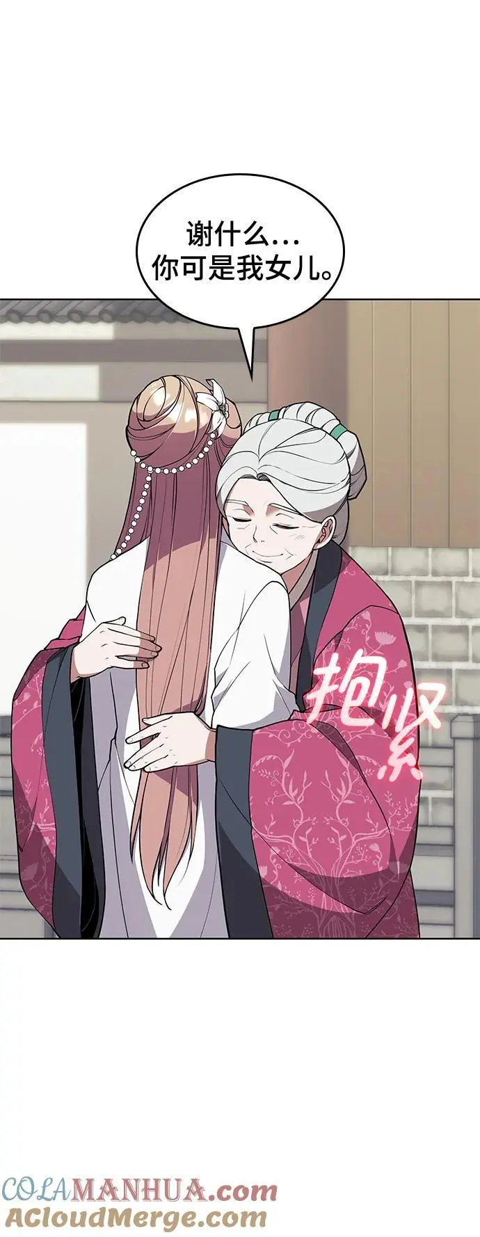 [第二季 第119话] 接风 第43页
