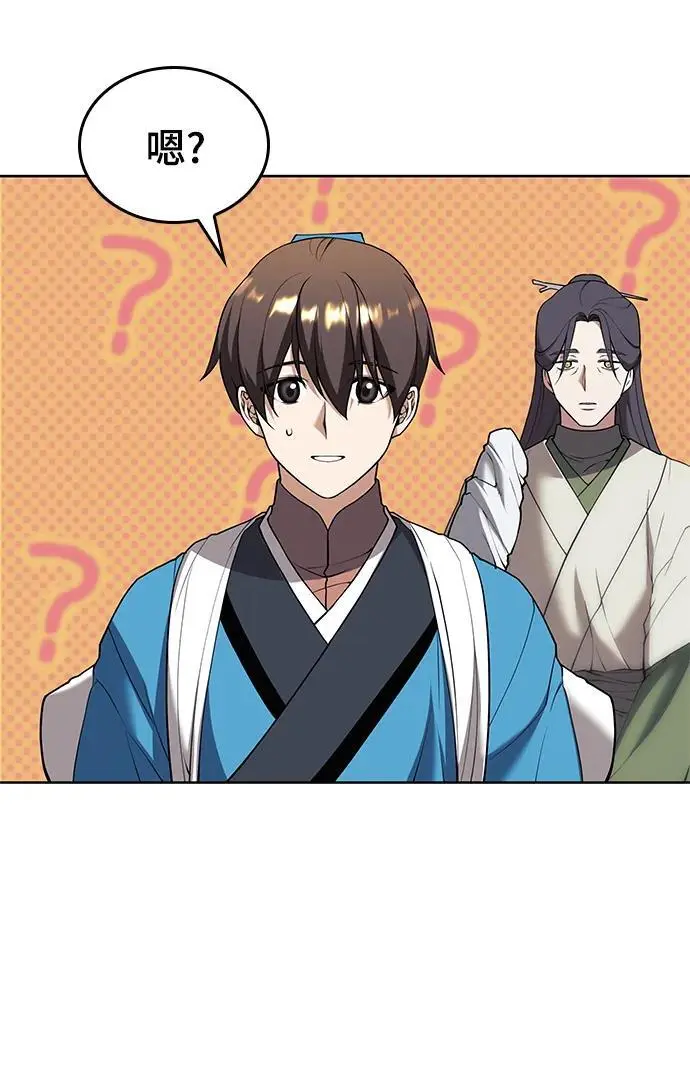 [第二季 第119话] 接风 第47页