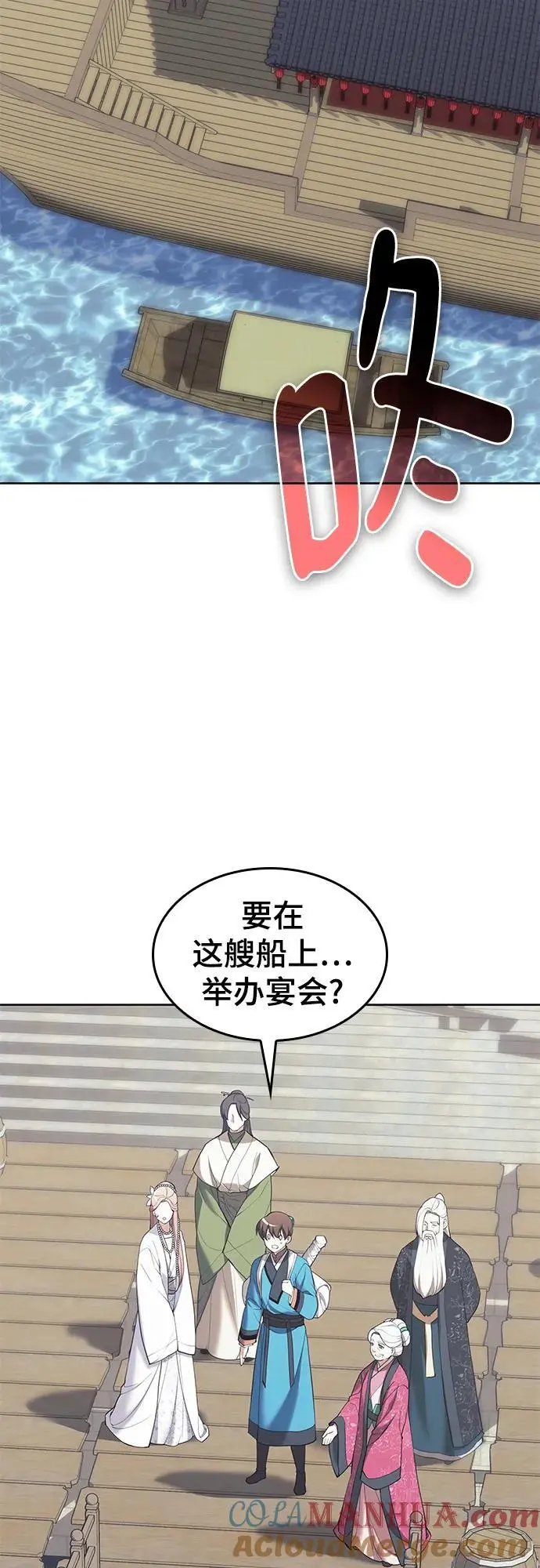 [第二季 第119话] 接风 第49页