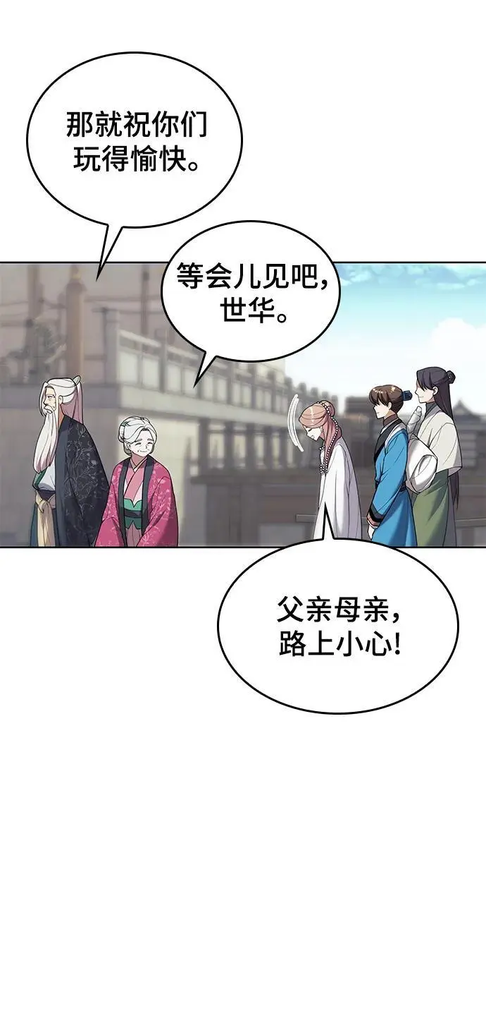 [第二季 第119话] 接风 第53页