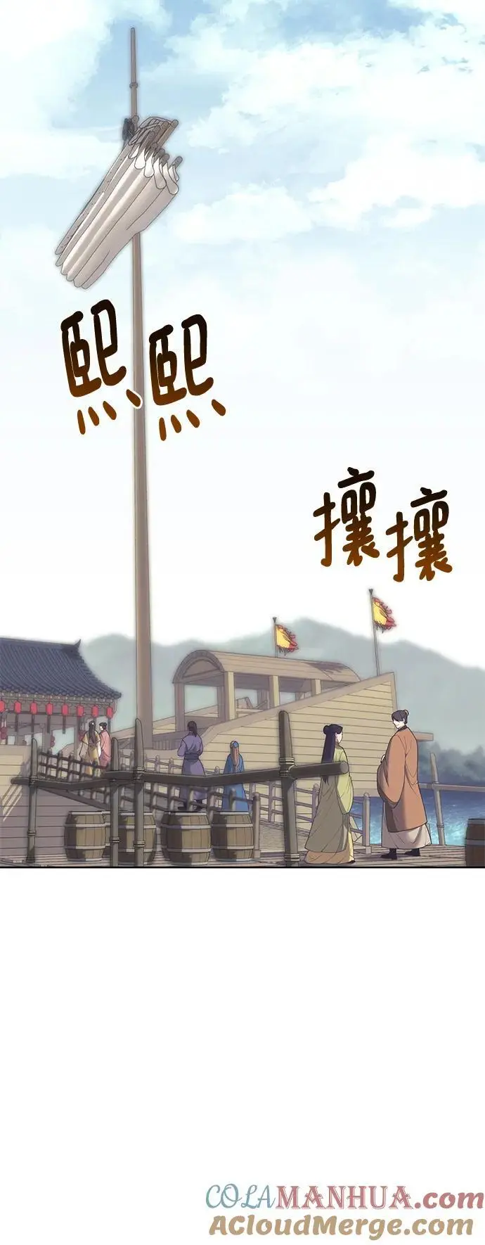 [第二季 第119话] 接风 第58页