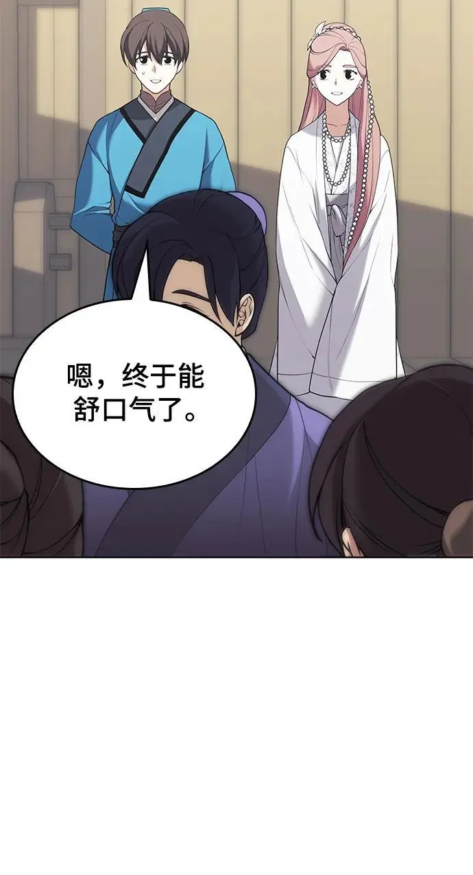 [第二季 第119话] 接风 第66页