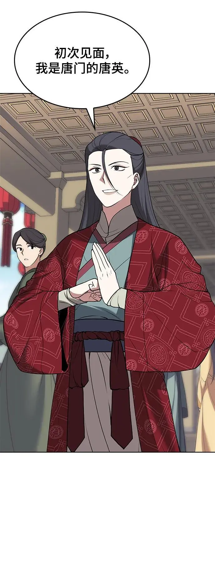 [第二季 第119话] 接风 第69页