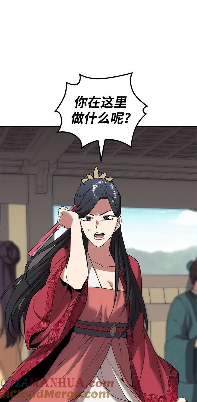 [第二季 第119话] 接风 第76页
