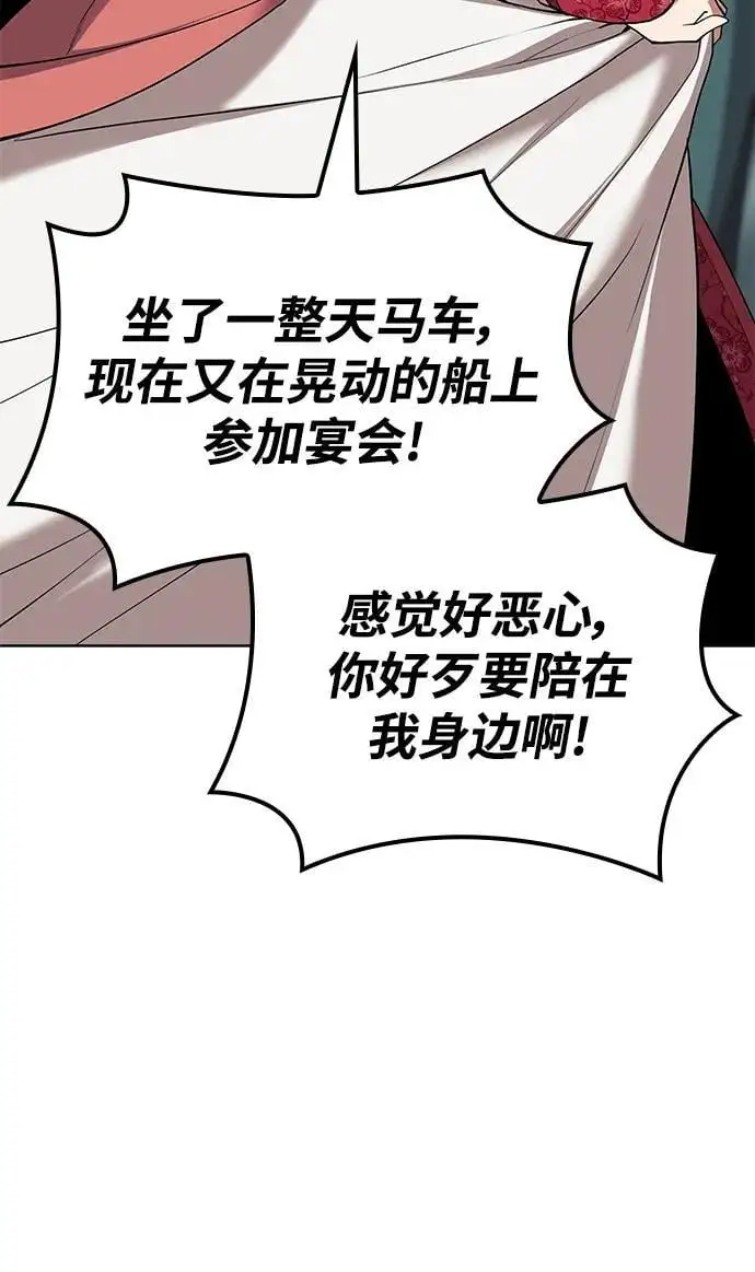 [第二季 第119话] 接风 第77页