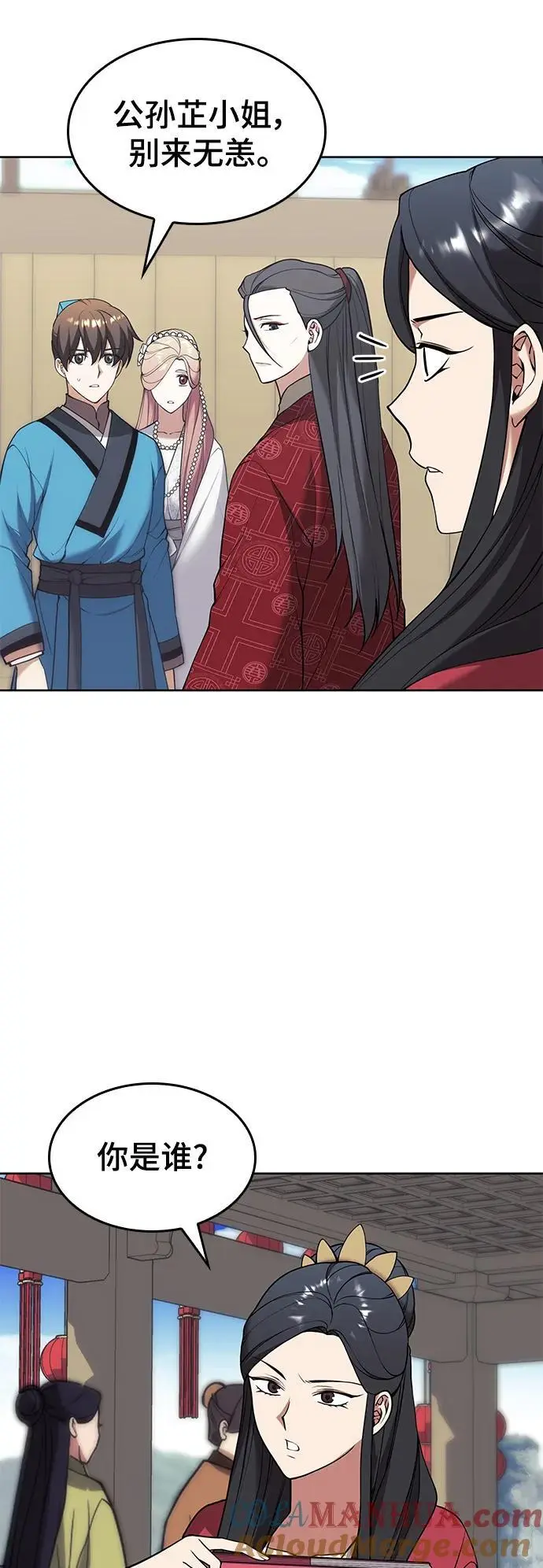 [第二季 第119话] 接风 第79页