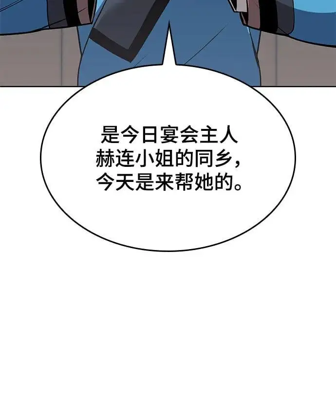 [第二季 第120话] 人品 第8页