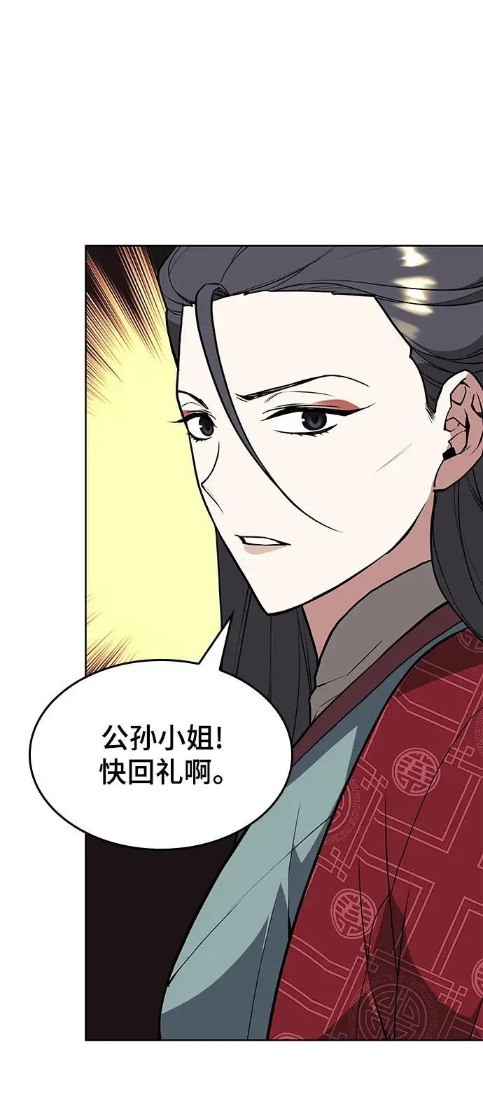[第二季 第120话] 人品 第12页