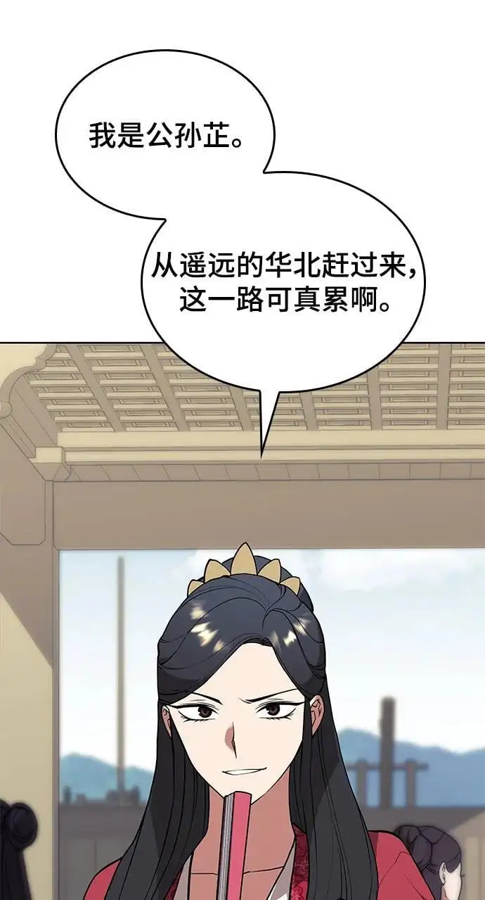 [第二季 第120话] 人品 第14页