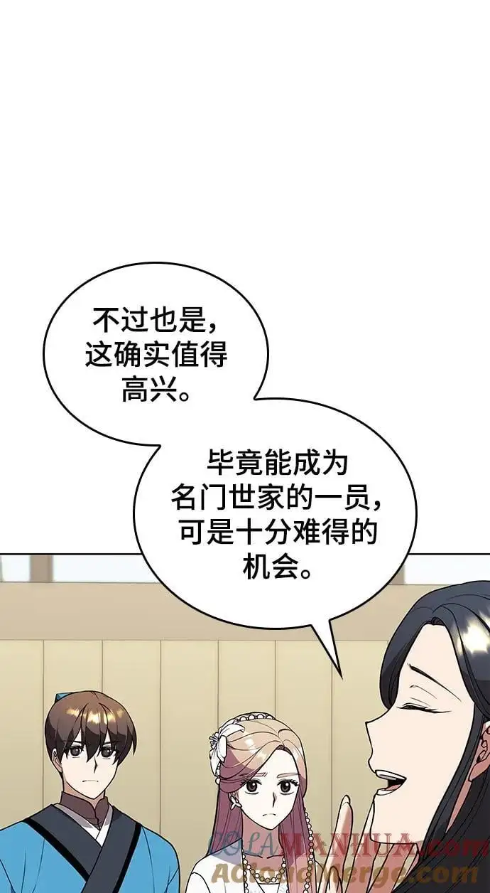 [第二季 第120话] 人品 第21页