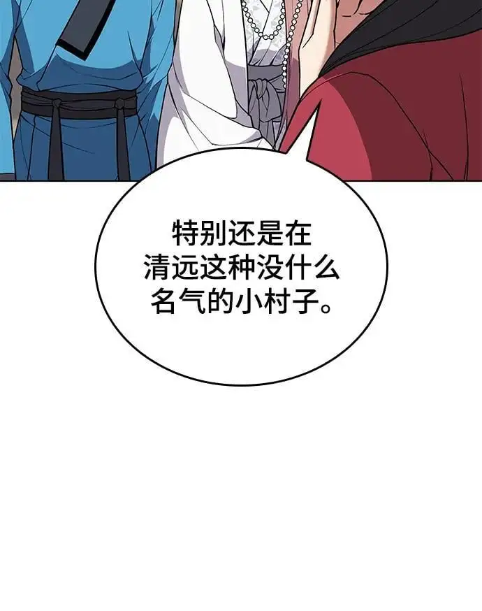 [第二季 第120话] 人品 第22页