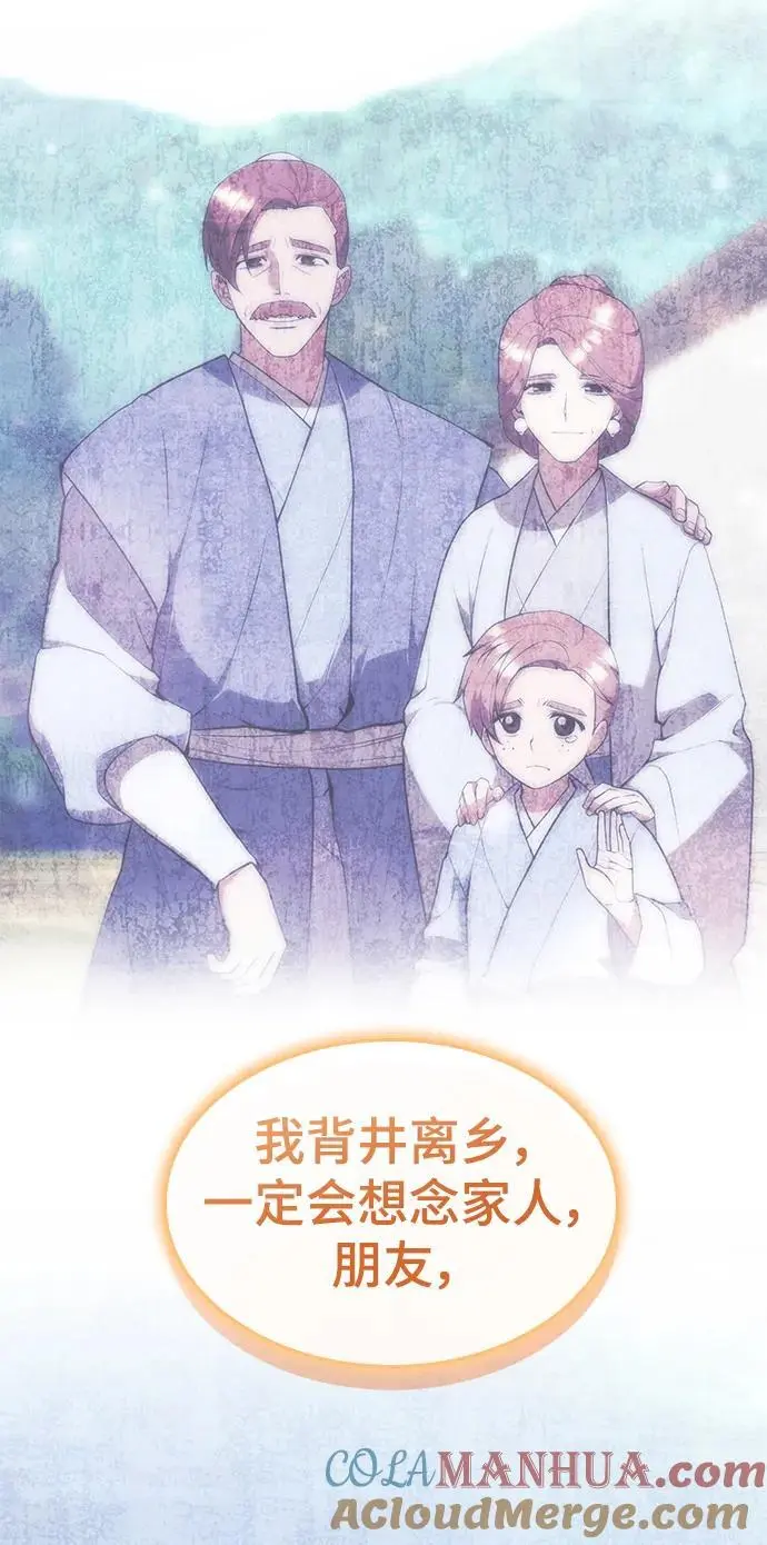 [第二季 第120话] 人品 第25页