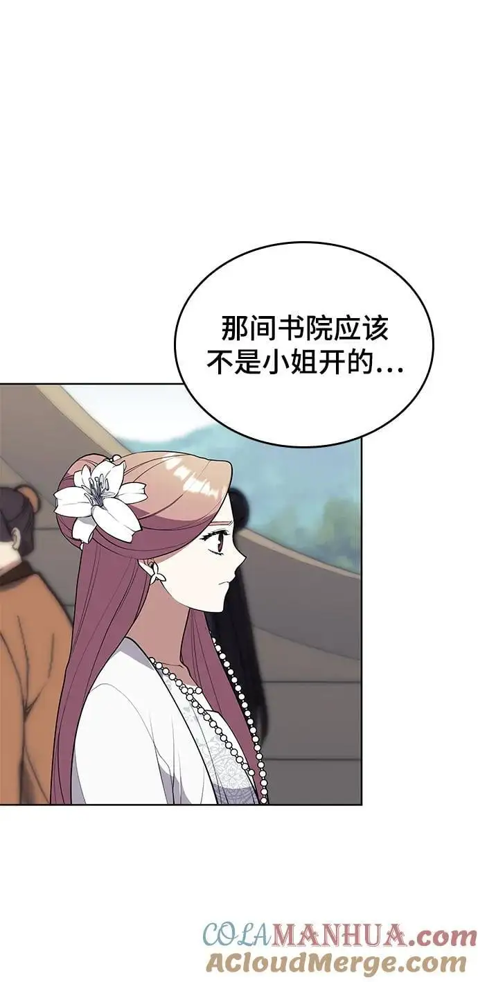 [第二季 第120话] 人品 第29页