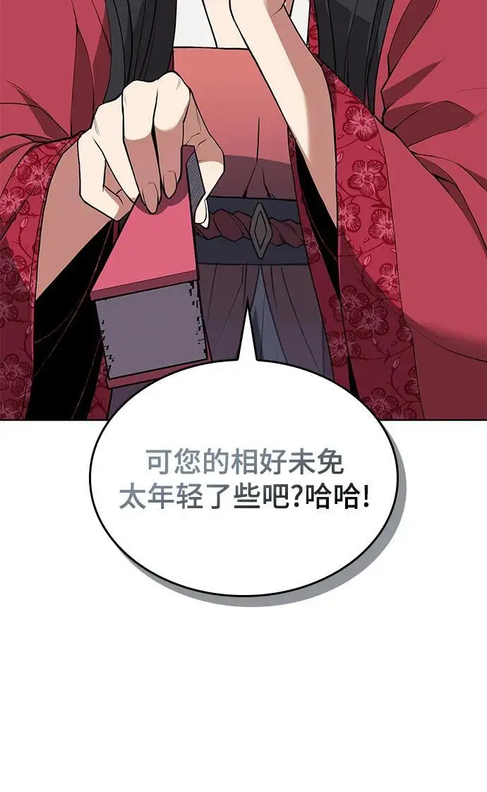 [第二季 第120话] 人品 第32页