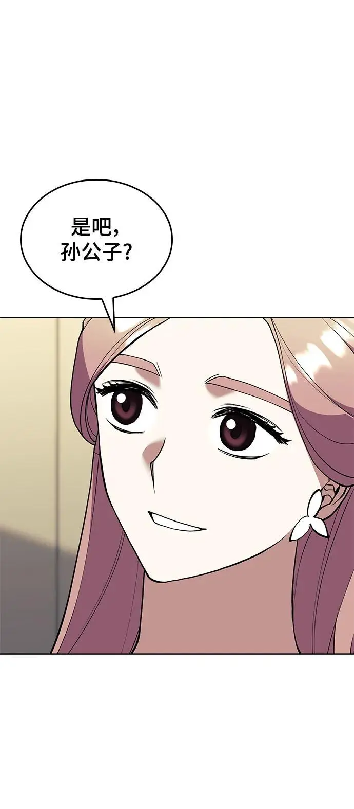 [第二季 第120话] 人品 第36页