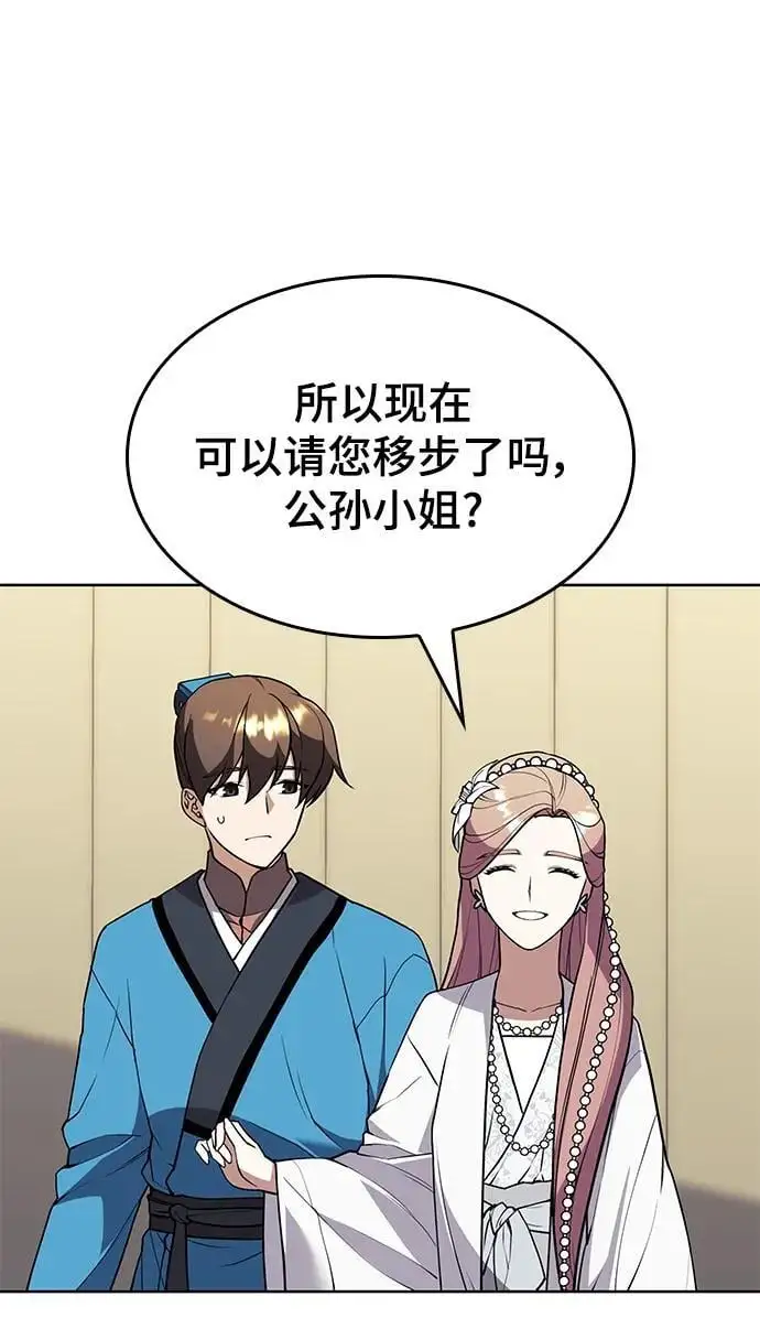 [第二季 第120话] 人品 第38页