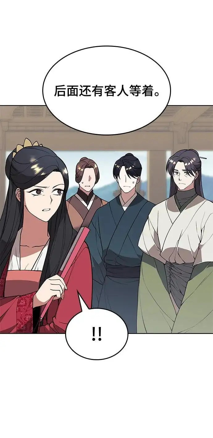 [第二季 第120话] 人品 第39页