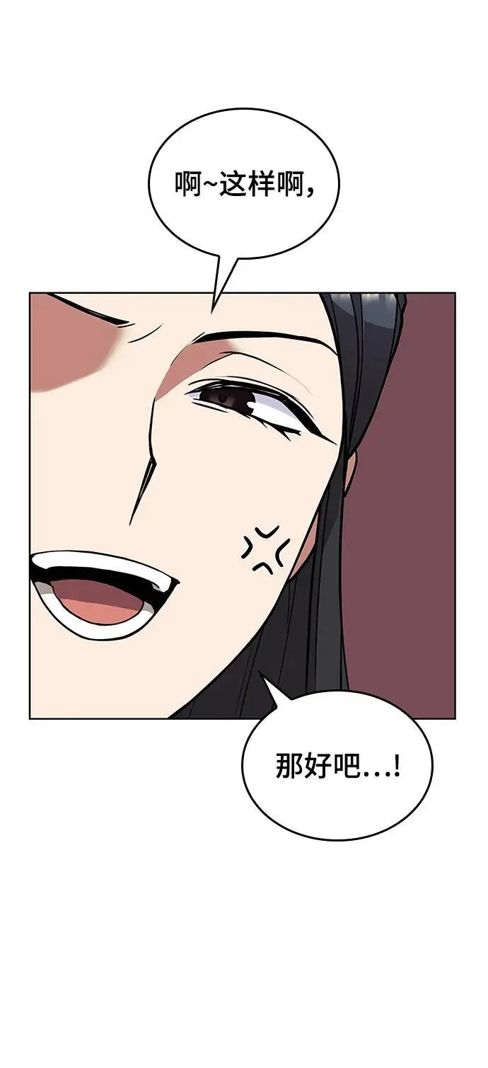 [第二季 第120话] 人品 第40页