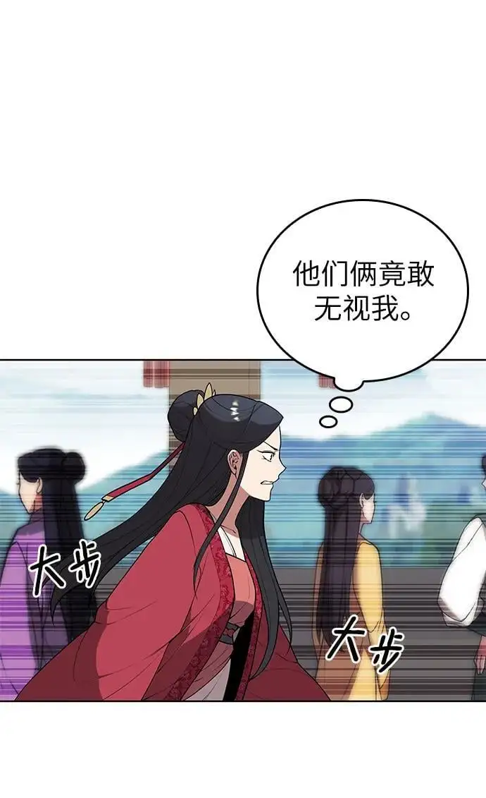 [第二季 第120话] 人品 第42页
