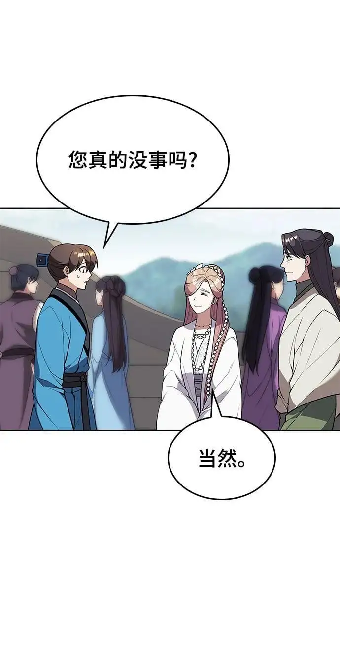 [第二季 第120话] 人品 第50页