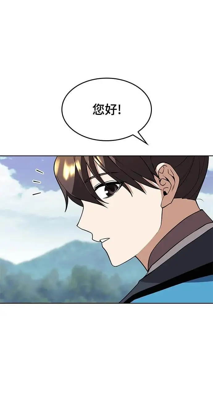 [第二季 第120话] 人品 第55页