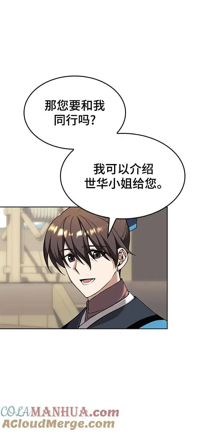 [第二季 第120话] 人品 第61页