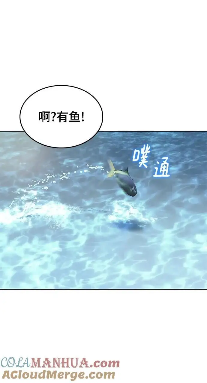 [第二季 第120话] 人品 第65页