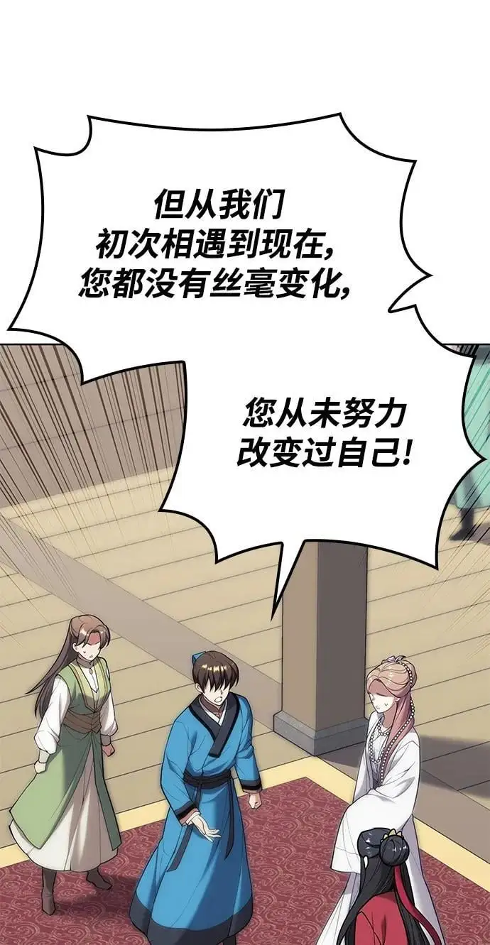 [第二季 第120话] 人品 第91页