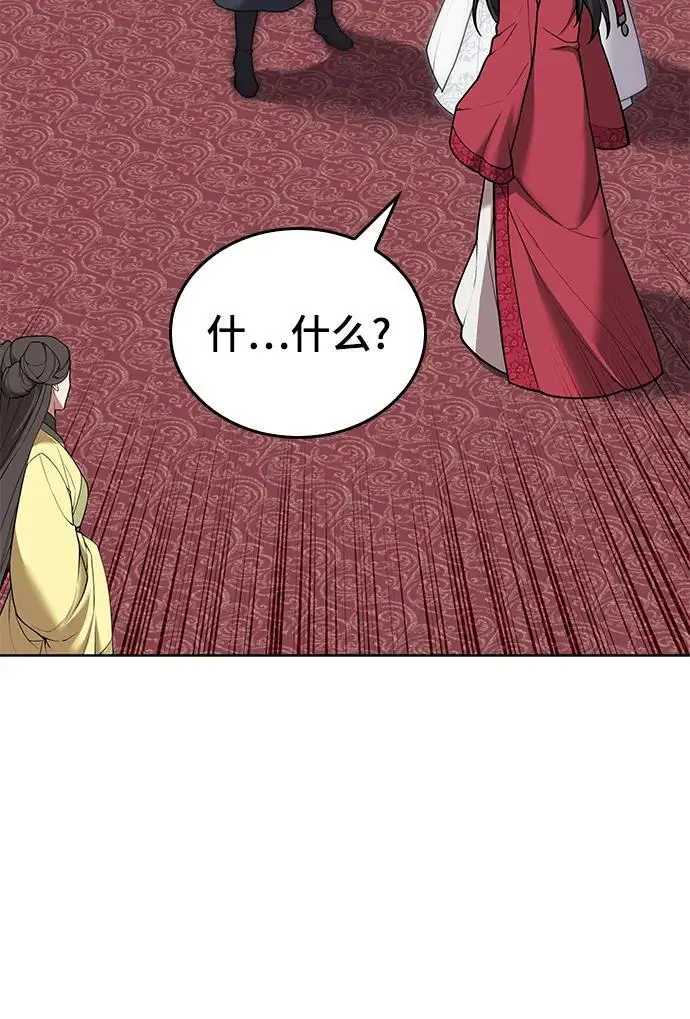 [第二季 第120话] 人品 第92页
