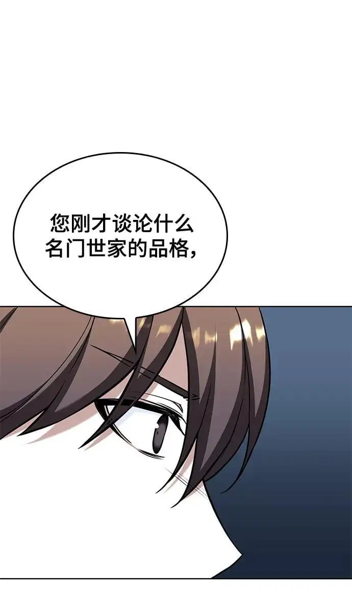[第二季 第120话] 人品 第96页