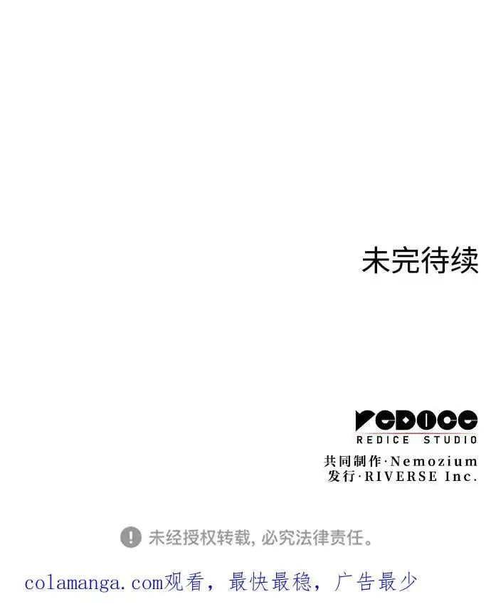 [第二季 第120话] 人品 第100页