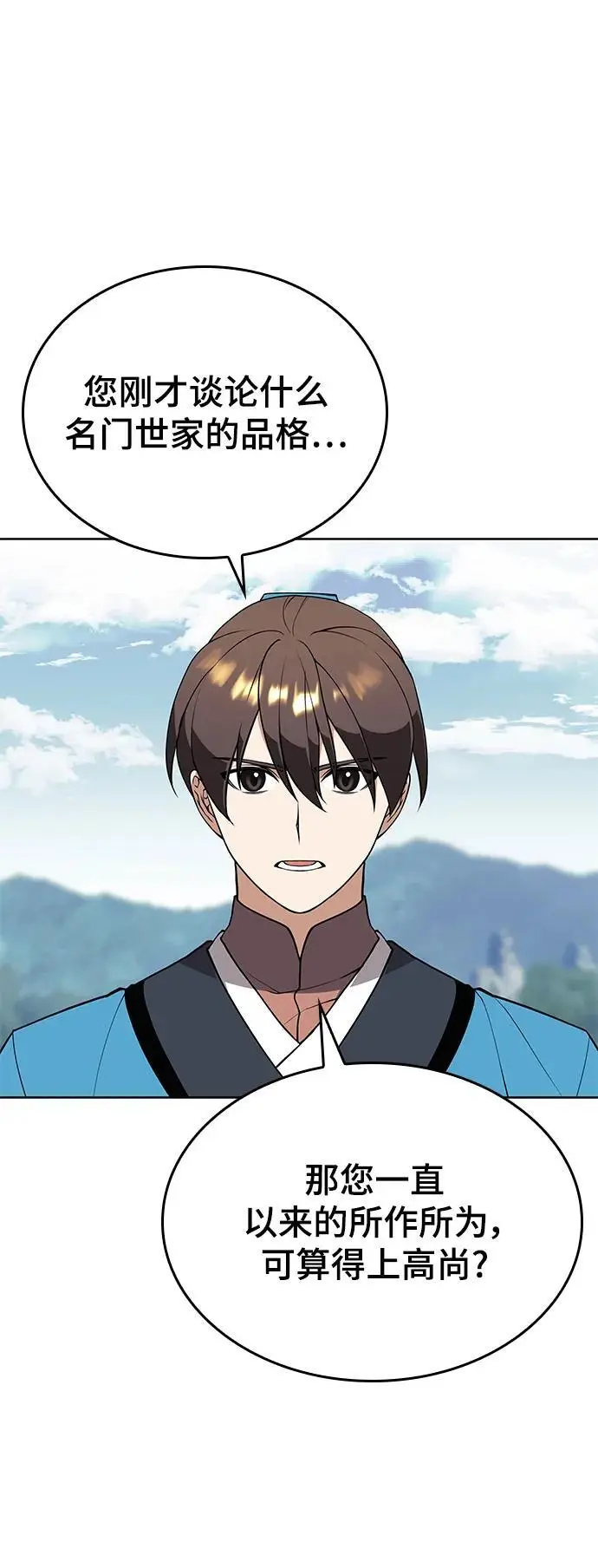 [第二季 第121话] 收养仪式的主人 第2页