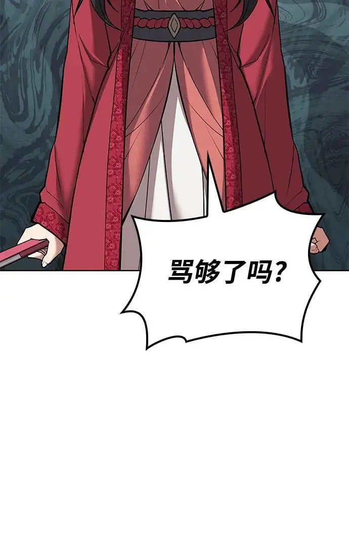 [第二季 第121话] 收养仪式的主人 第4页