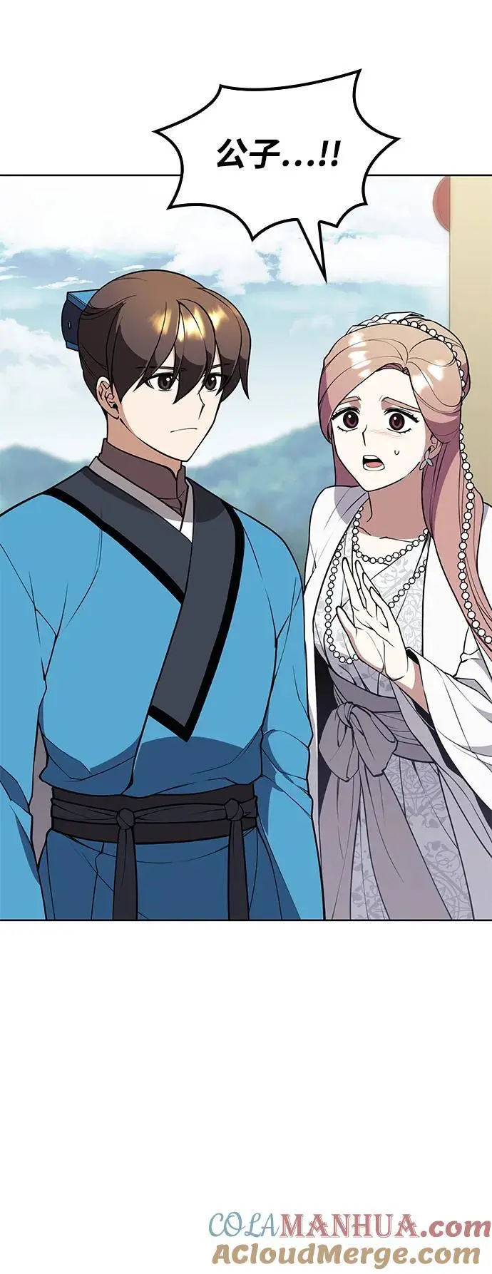 [第二季 第121话] 收养仪式的主人 第5页