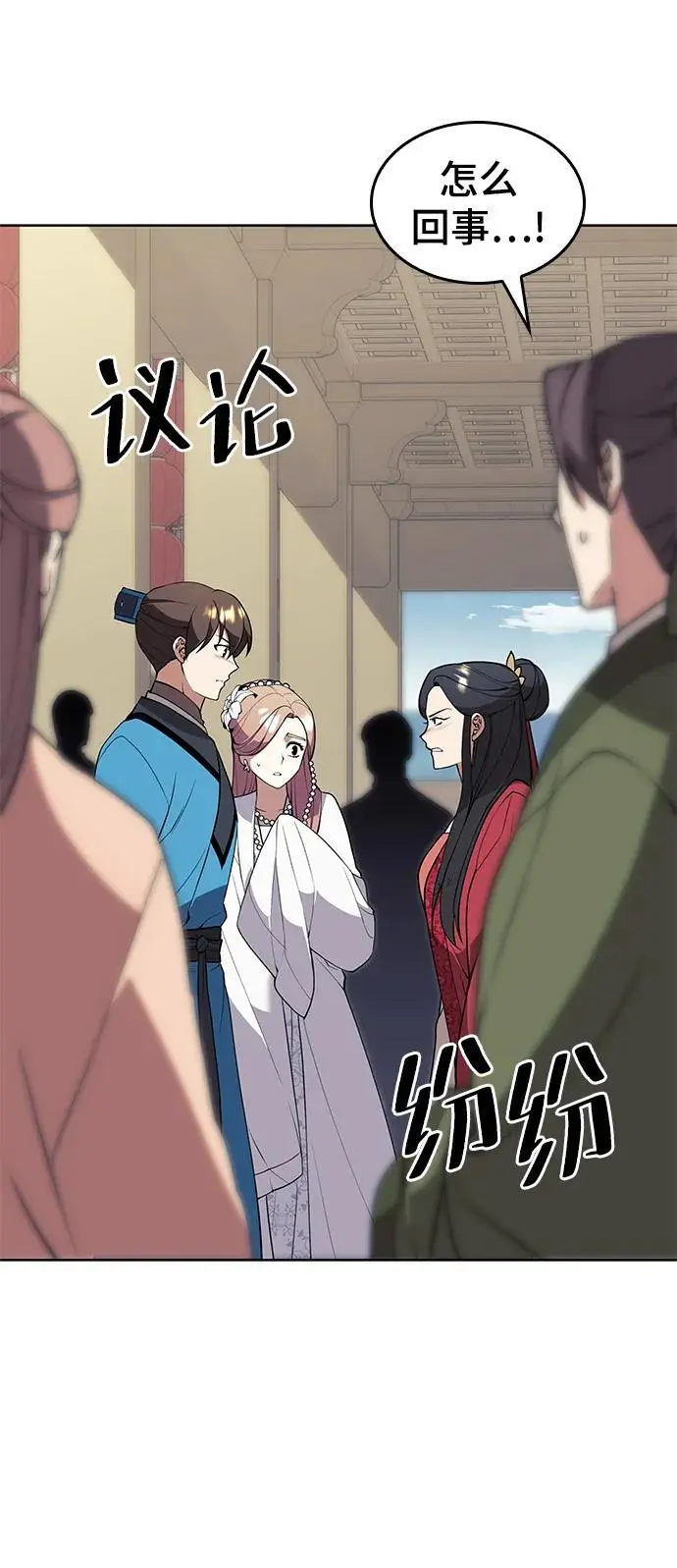 [第二季 第121话] 收养仪式的主人 第6页