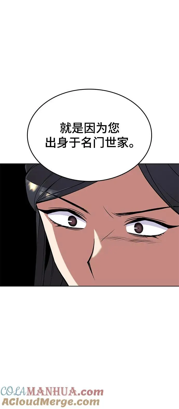 [第二季 第121话] 收养仪式的主人 第9页