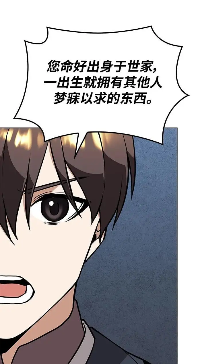 [第二季 第121话] 收养仪式的主人 第10页