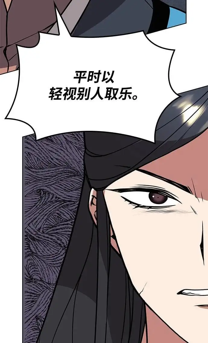 [第二季 第121话] 收养仪式的主人 第11页