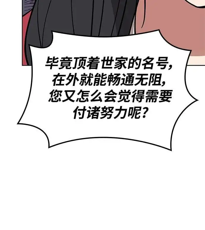 [第二季 第121话] 收养仪式的主人 第12页