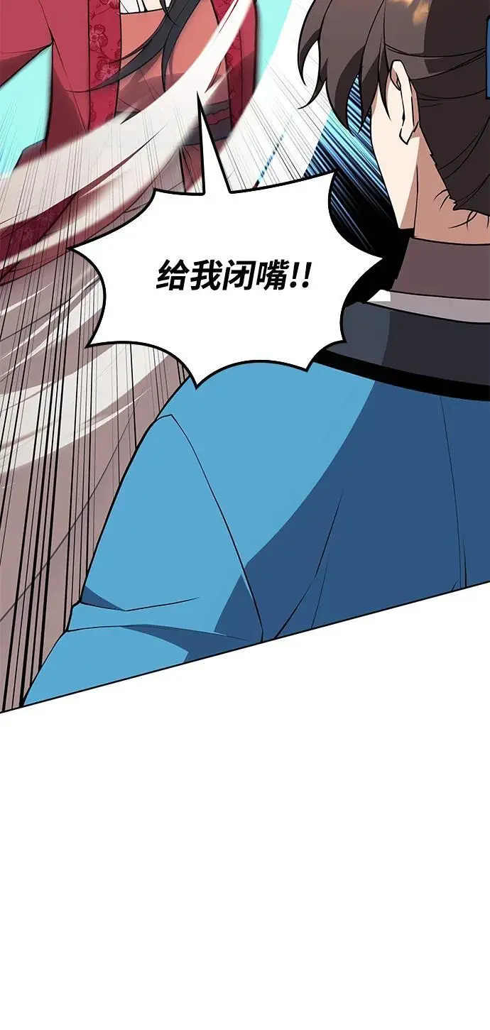 [第二季 第121话] 收养仪式的主人 第15页
